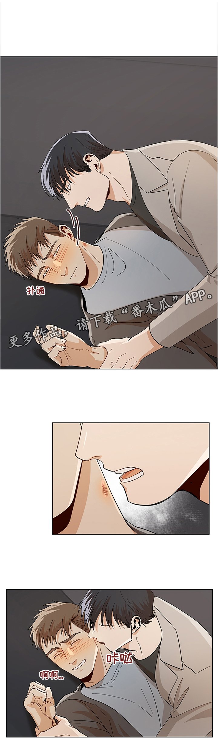 第64章：留下印记
