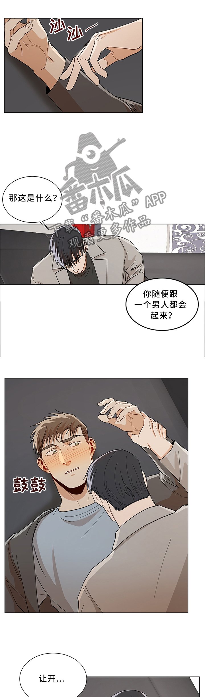 第64章：留下印记