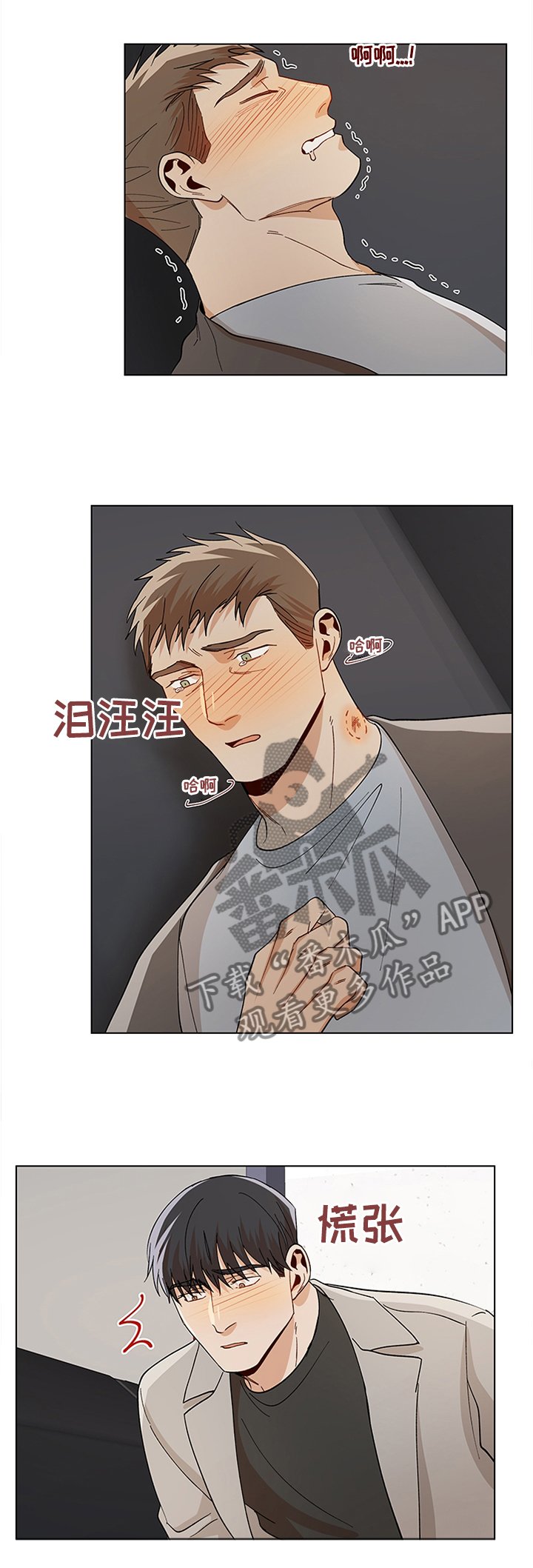 第65章：你是怎么忍的?