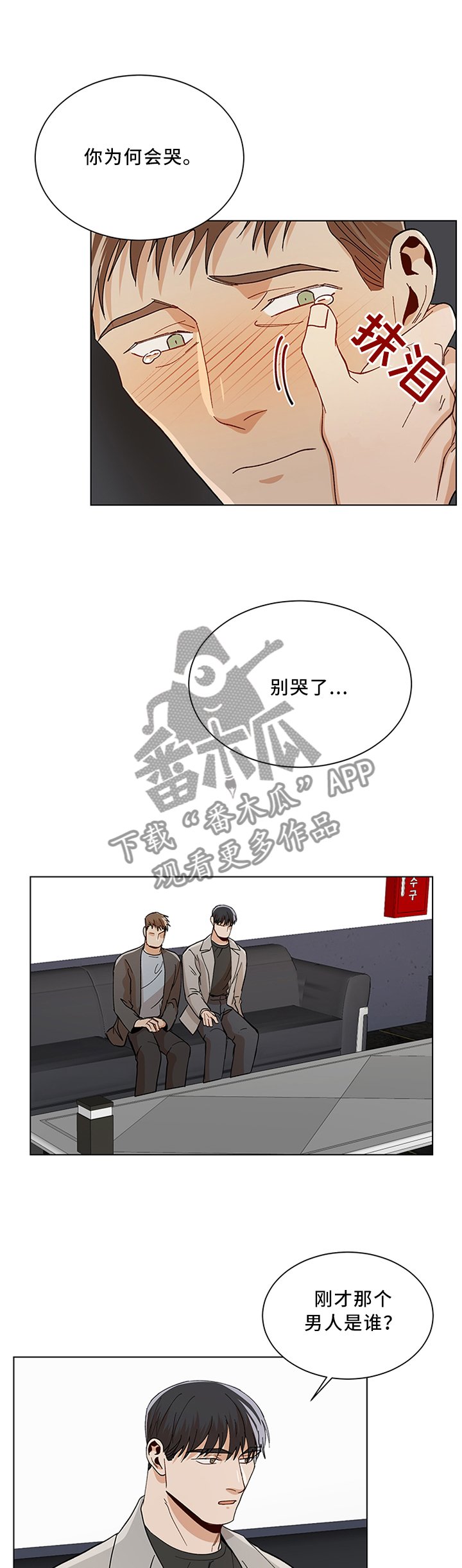 第65章：你是怎么忍的?