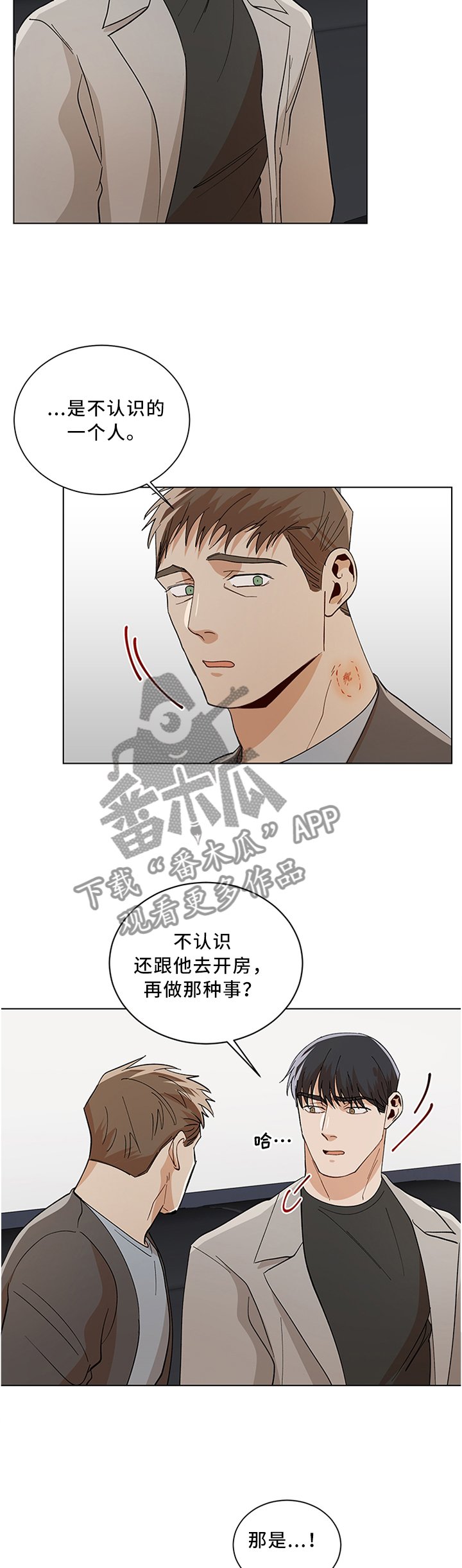 第65章：你是怎么忍的?