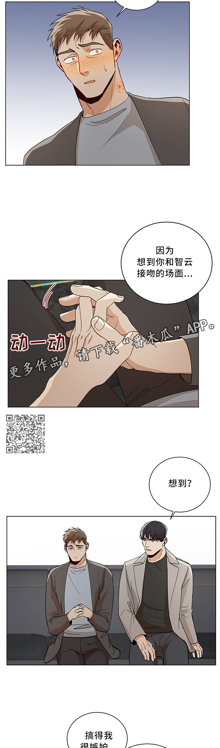 第65章：你是怎么忍的?