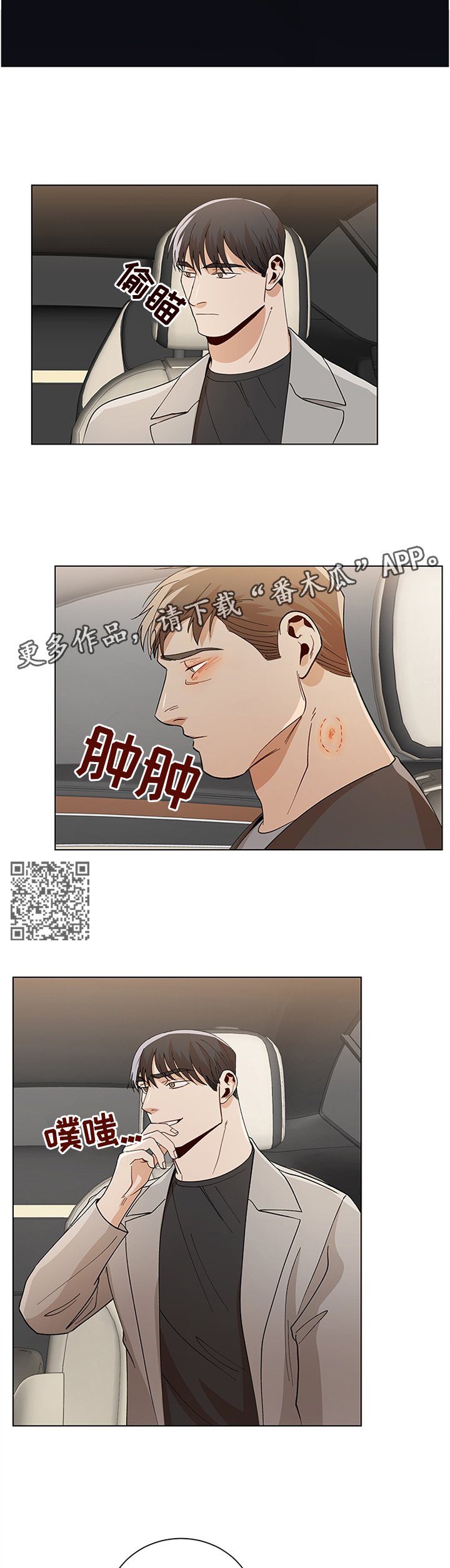 第66章：有点可爱