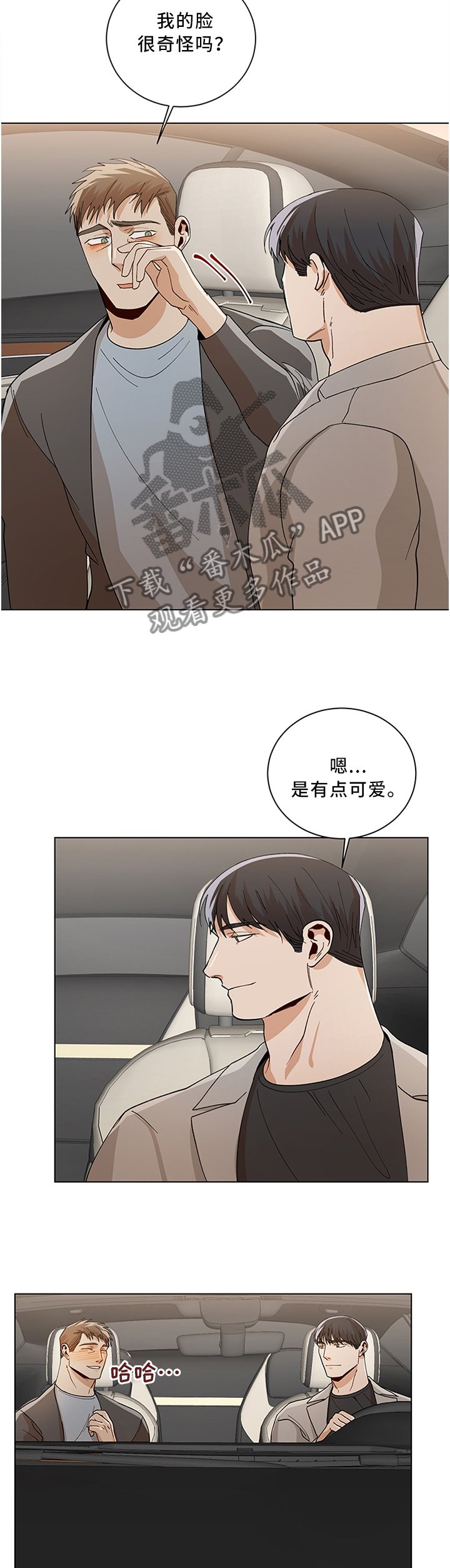 第66章：有点可爱