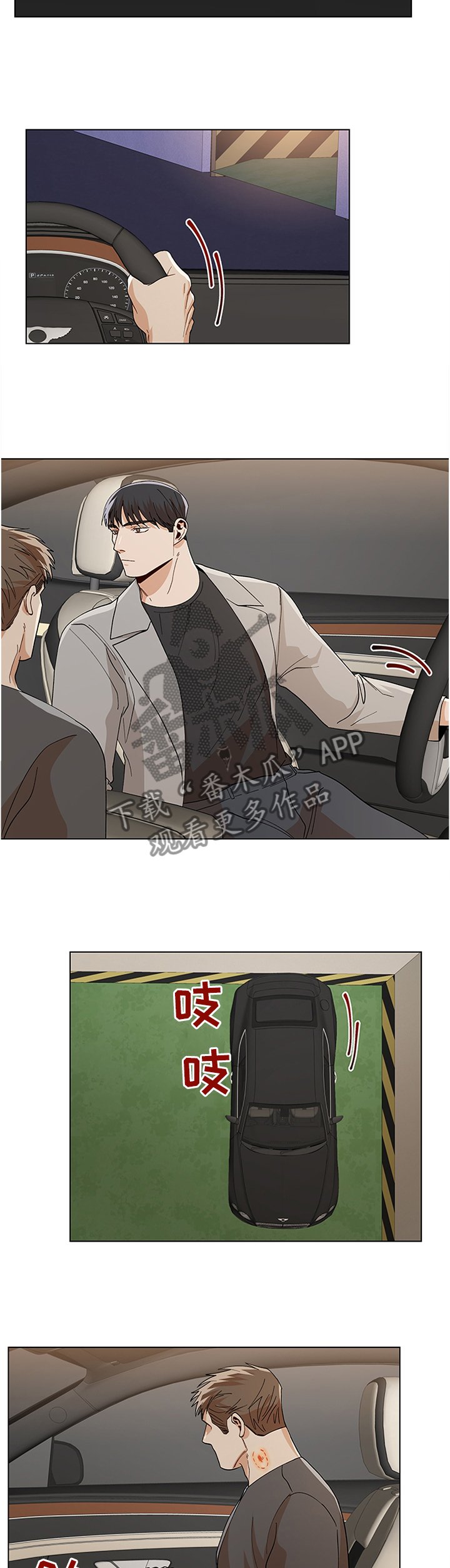 第66章：有点可爱