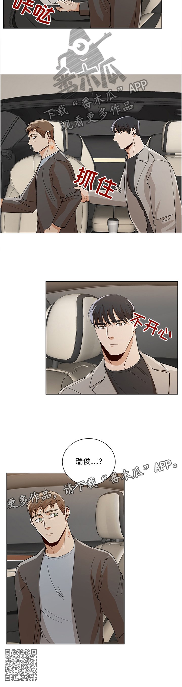 第66章：有点可爱