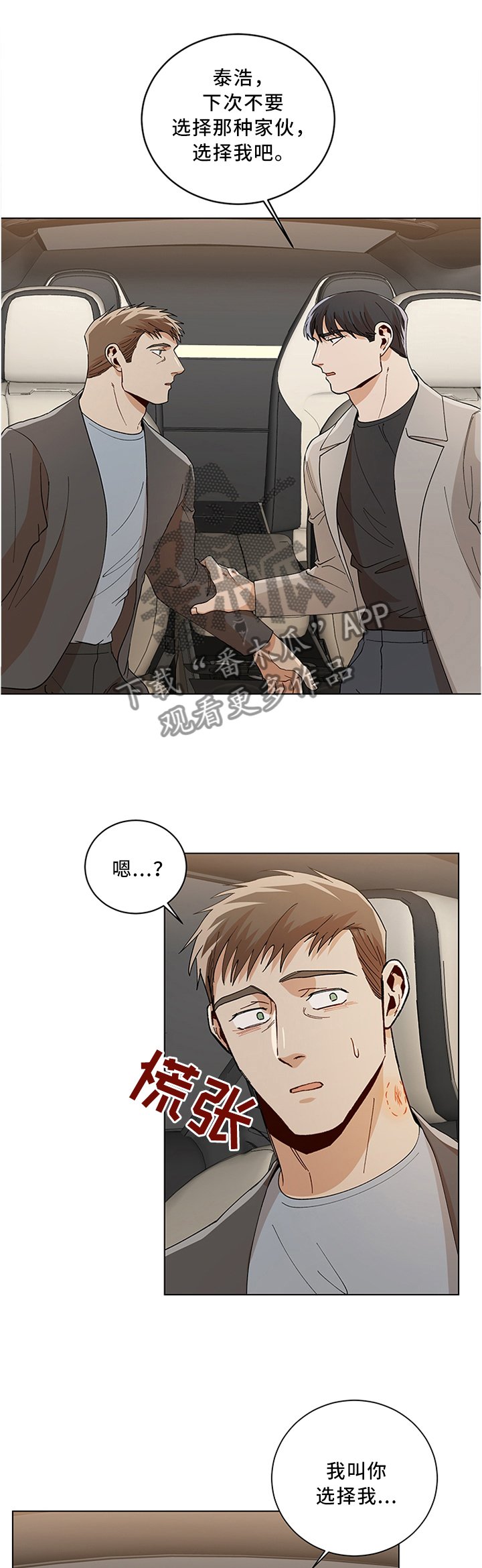 第67章：再来一次