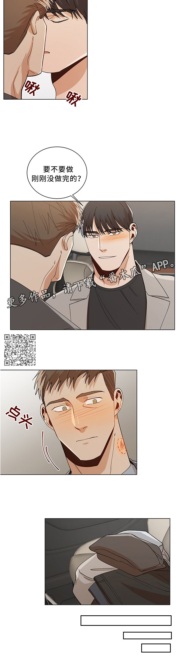 第67章：再来一次