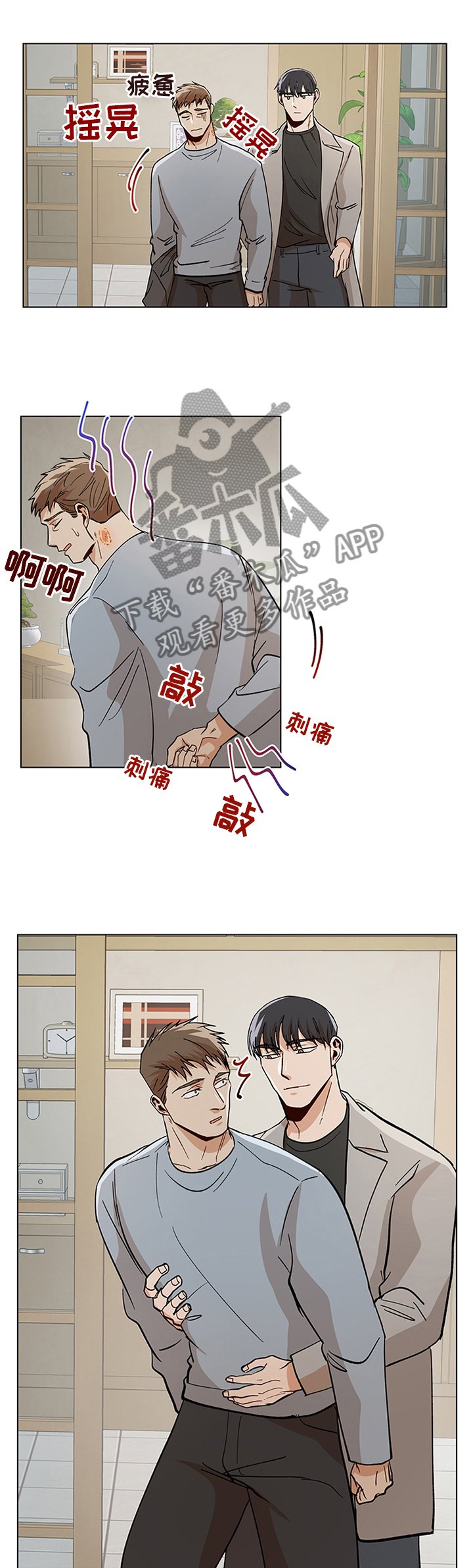 第68章：开玩笑
