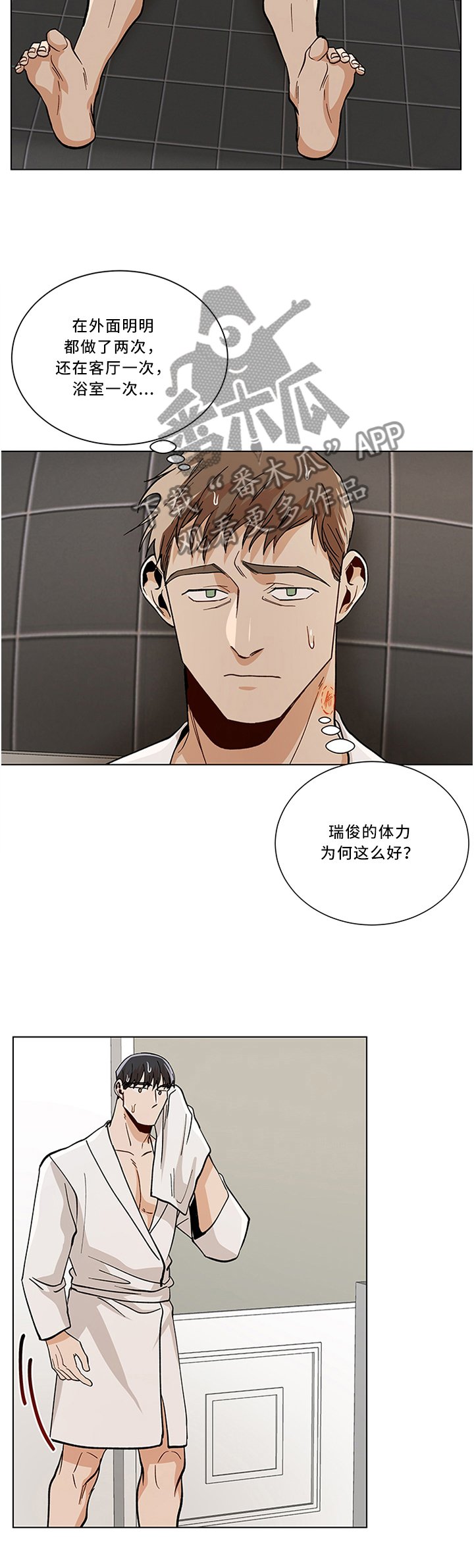 第68章：开玩笑