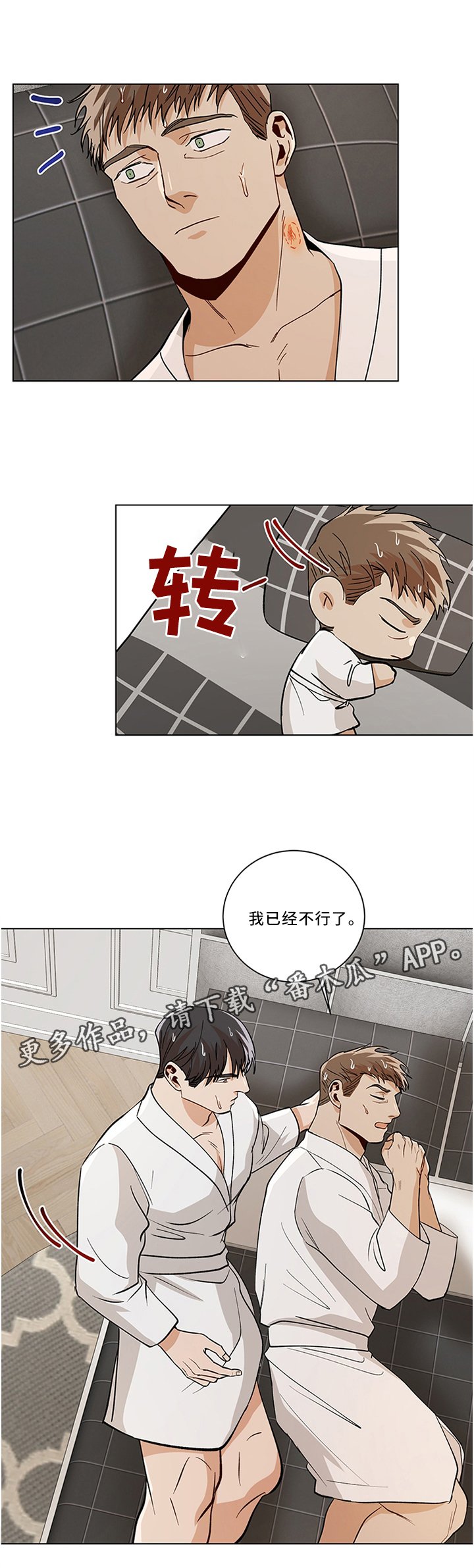 第68章：开玩笑
