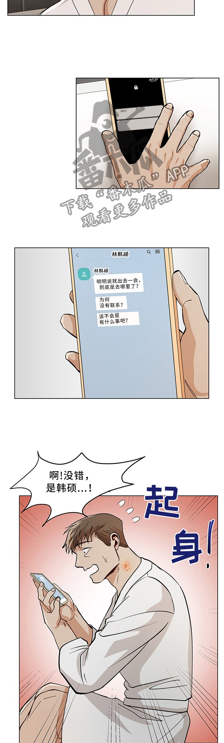 第68章：开玩笑