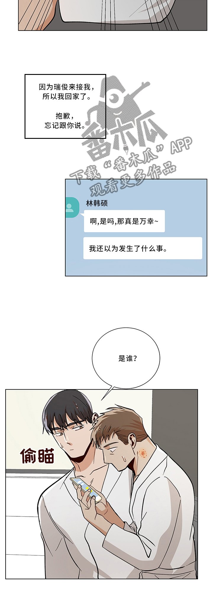 第68章：开玩笑