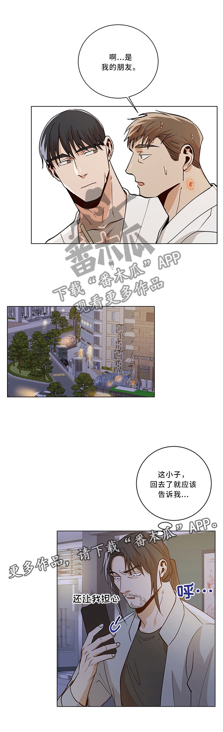 第68章：开玩笑