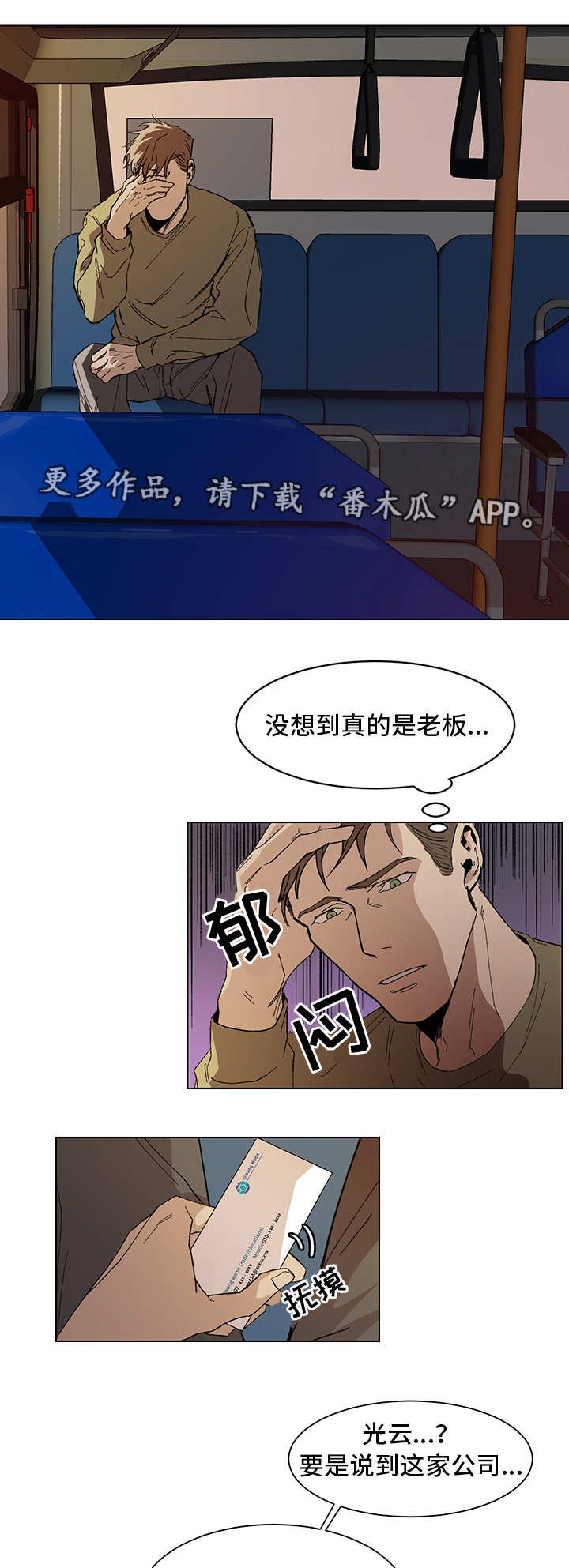 第7章：莫明其妙