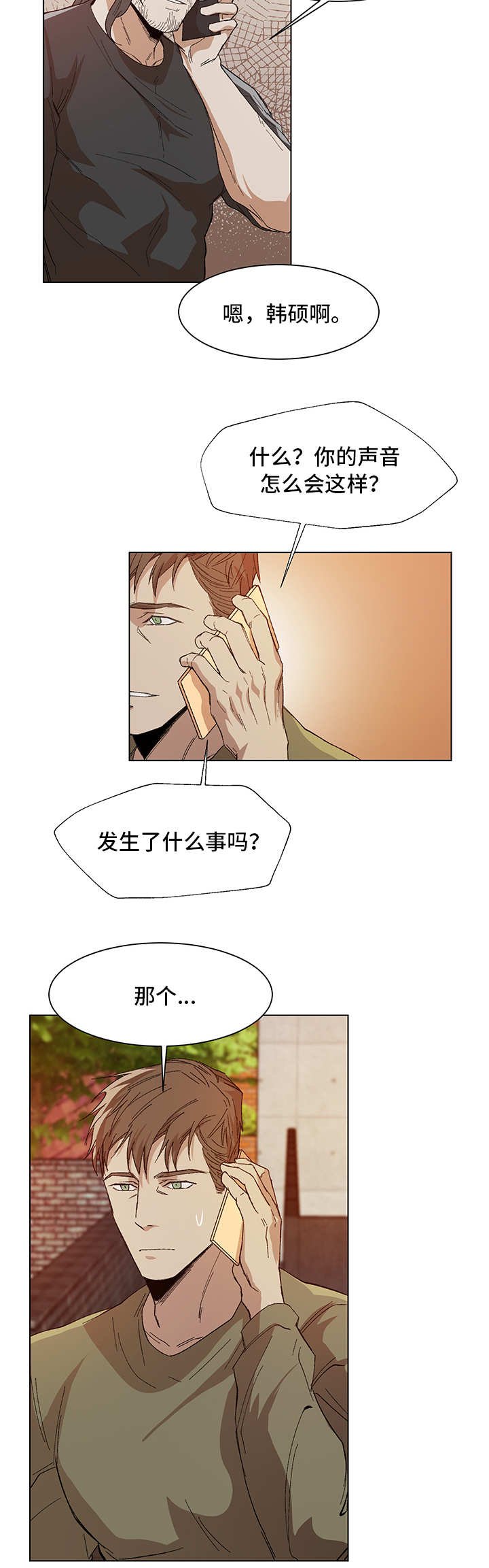 第7章：莫明其妙