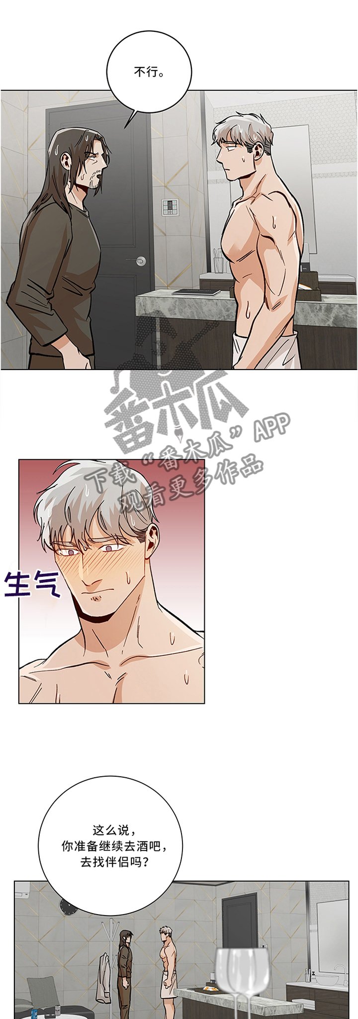第70章：叫他来玩吧