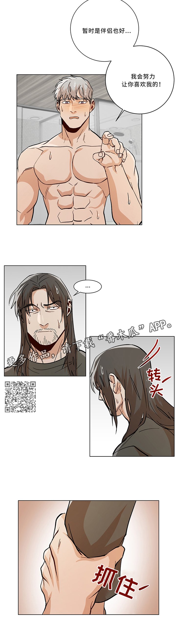 第70章：叫他来玩吧