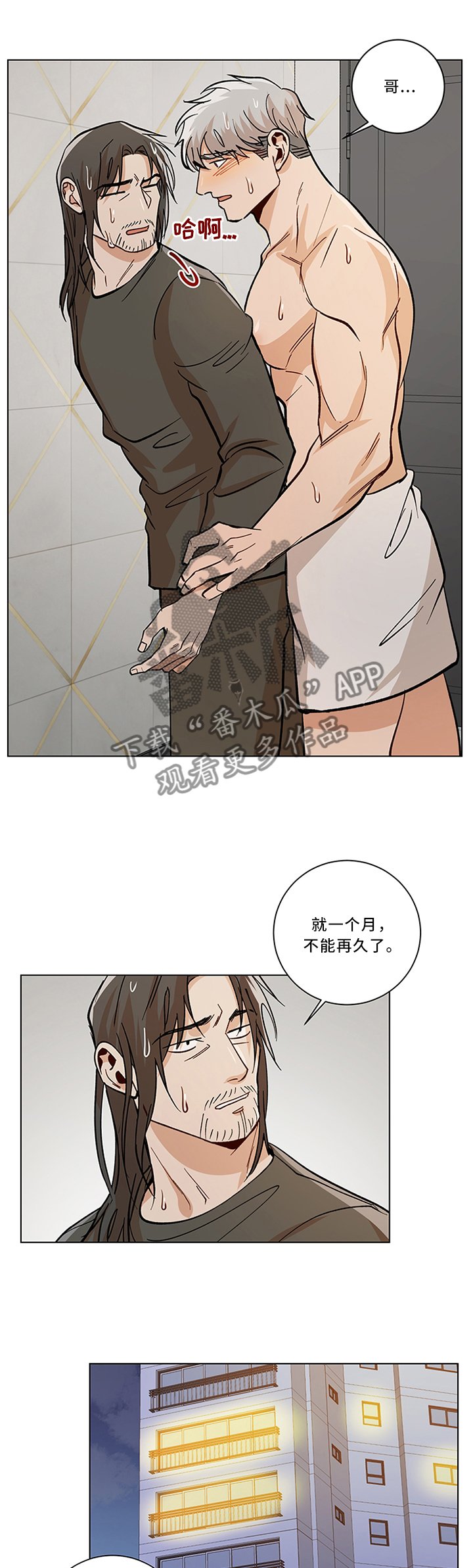 第70章：叫他来玩吧