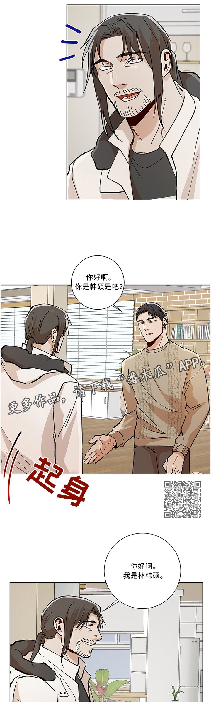 第71章：怎么回事?