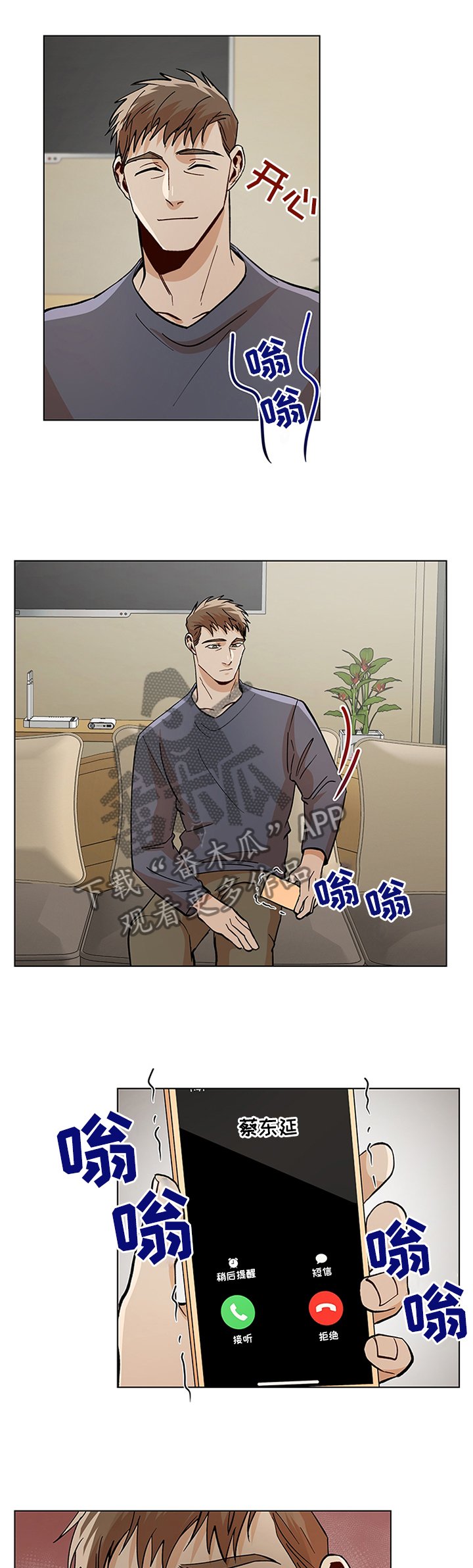 第71章：怎么回事?