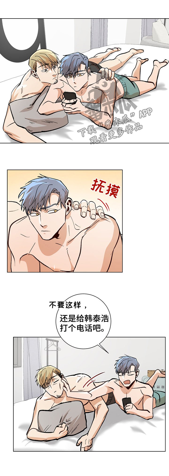 第72章：你给我冷静