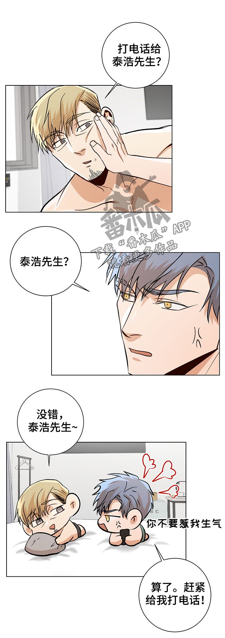 第72章：你给我冷静