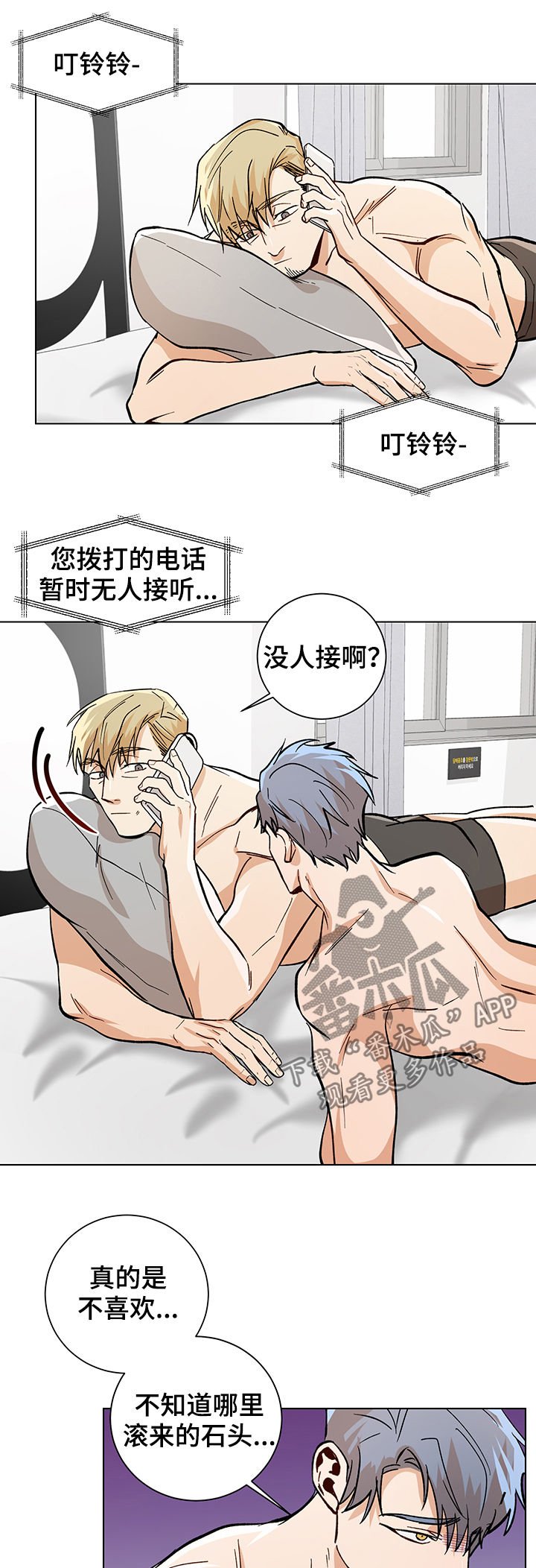 第72章：你给我冷静