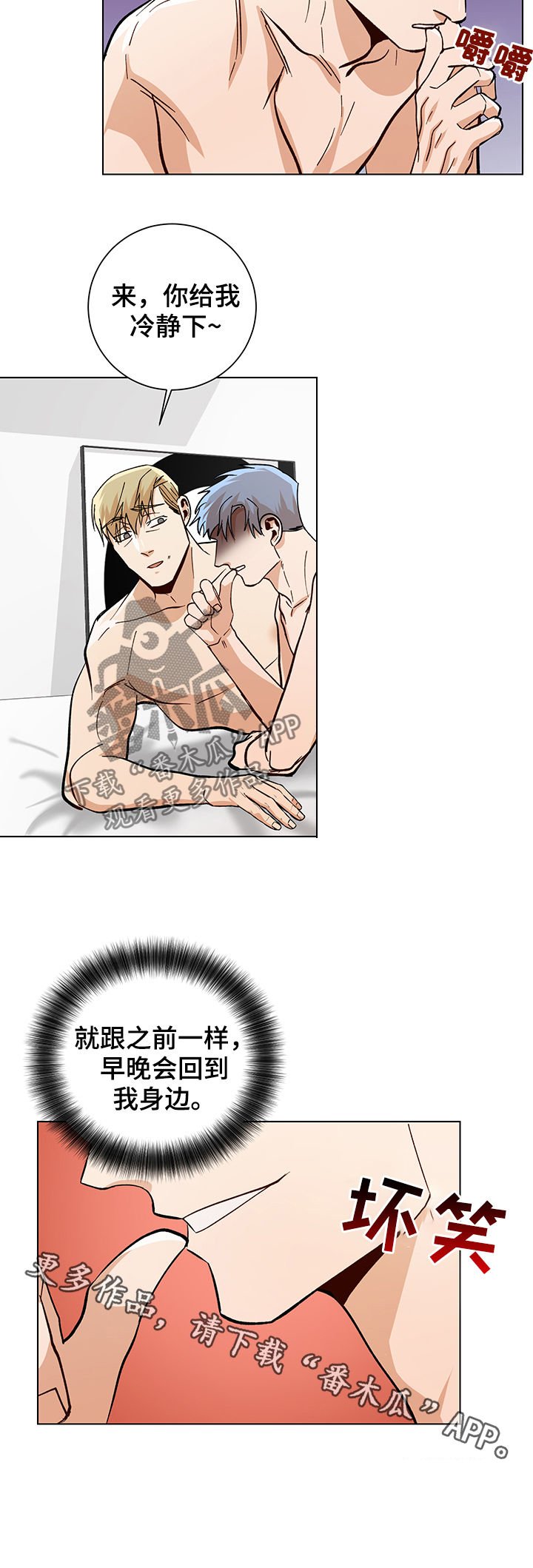 第72章：你给我冷静