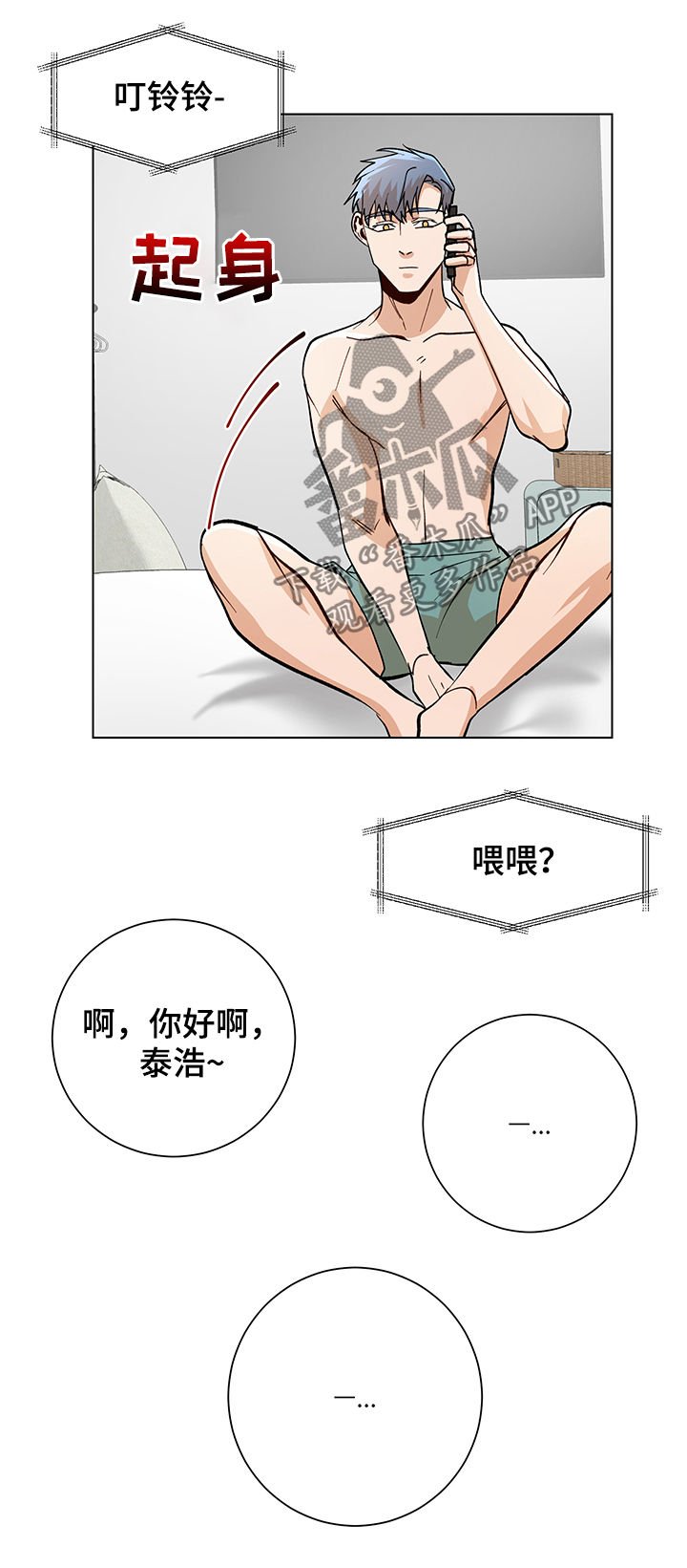 第73章：欢迎光临