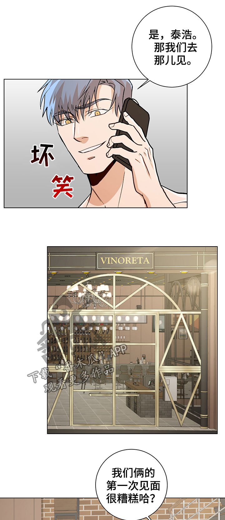 第73章：欢迎光临
