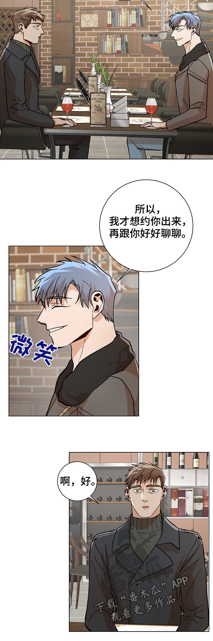 第73章：欢迎光临