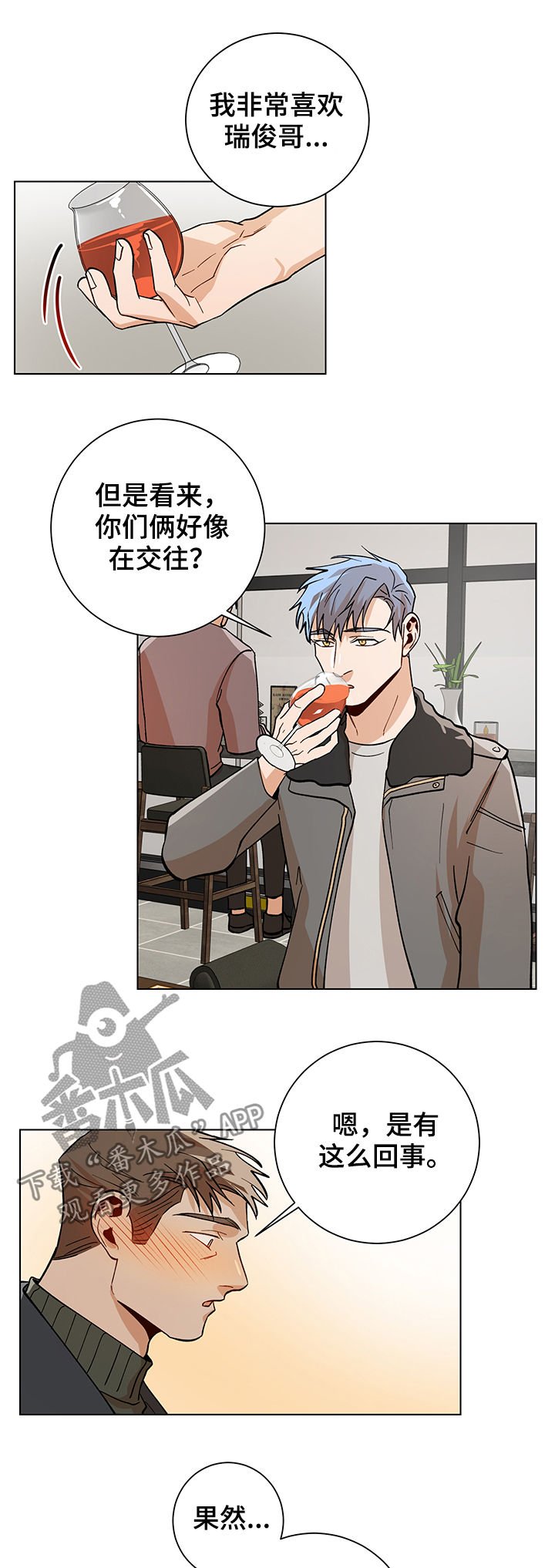 第73章：欢迎光临