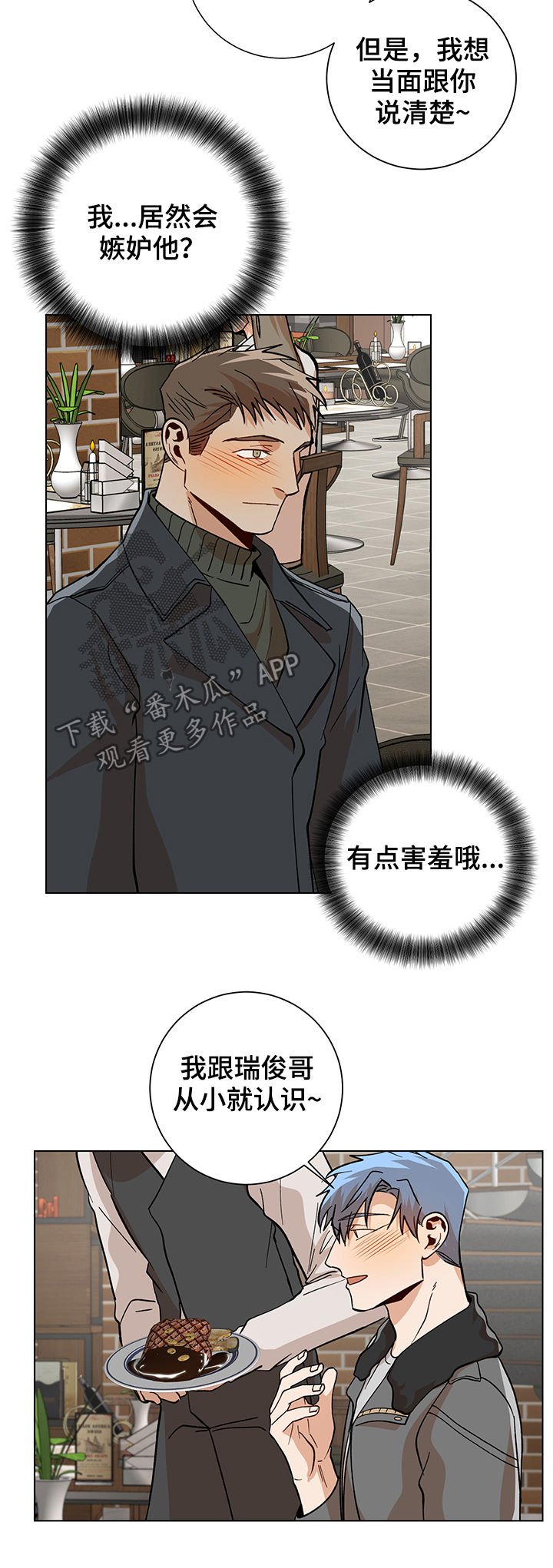 第73章：欢迎光临