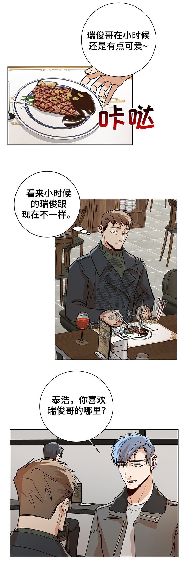第73章：欢迎光临