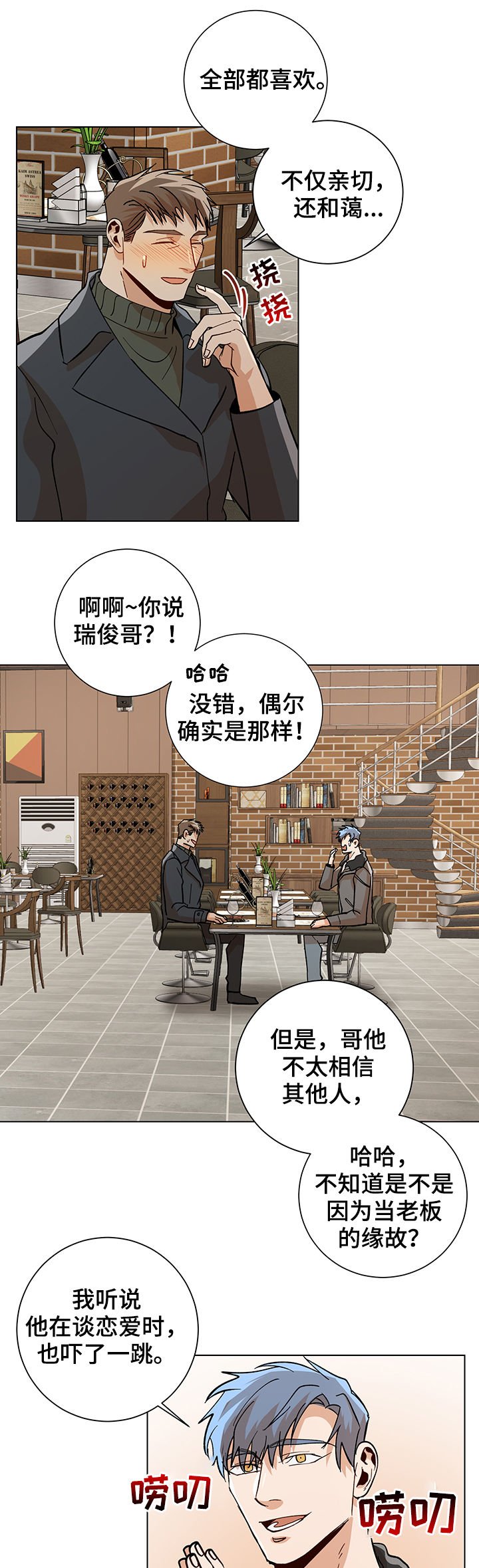 第73章：欢迎光临