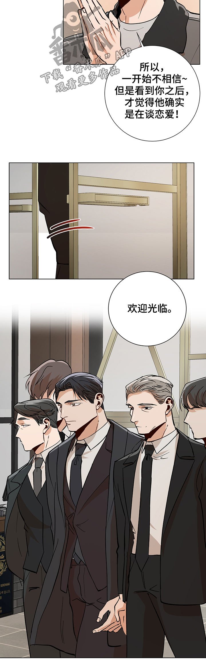 第73章：欢迎光临