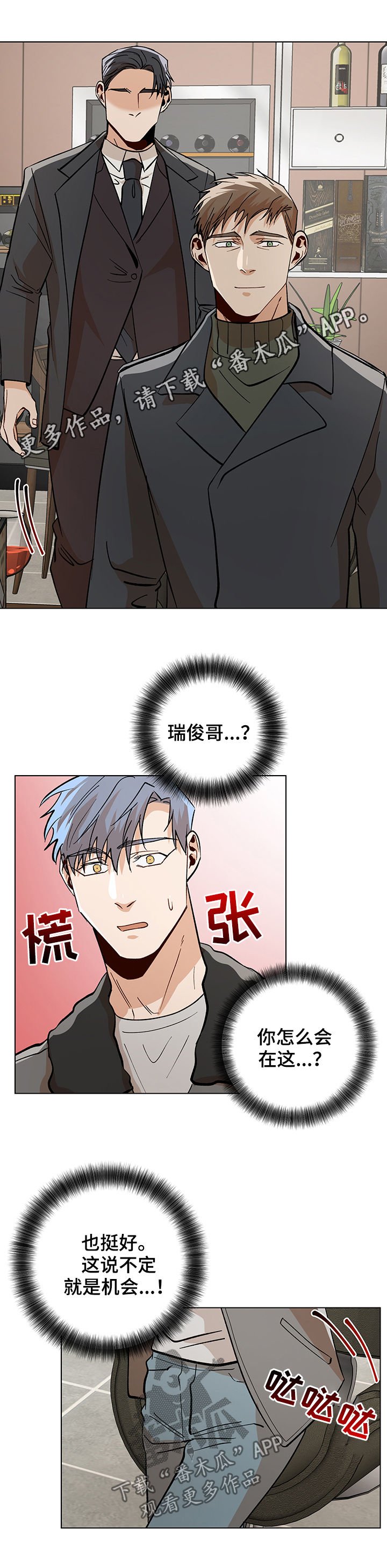 第74章：警告
