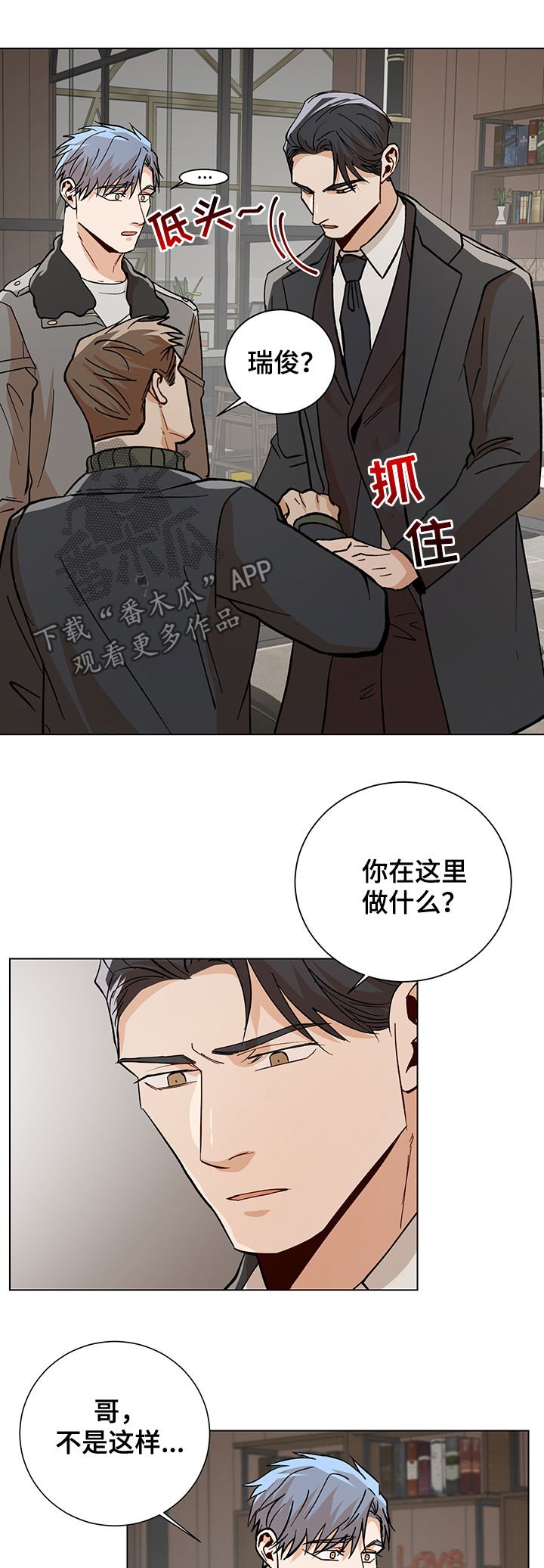 第74章：警告