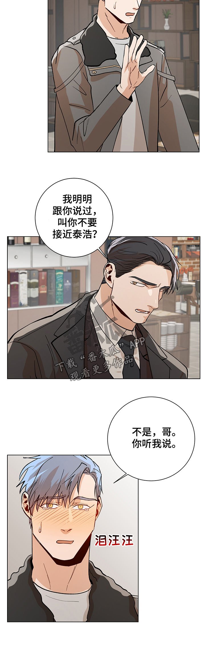 第74章：警告
