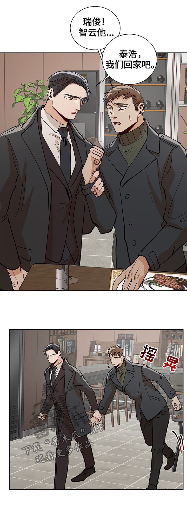 第74章：警告
