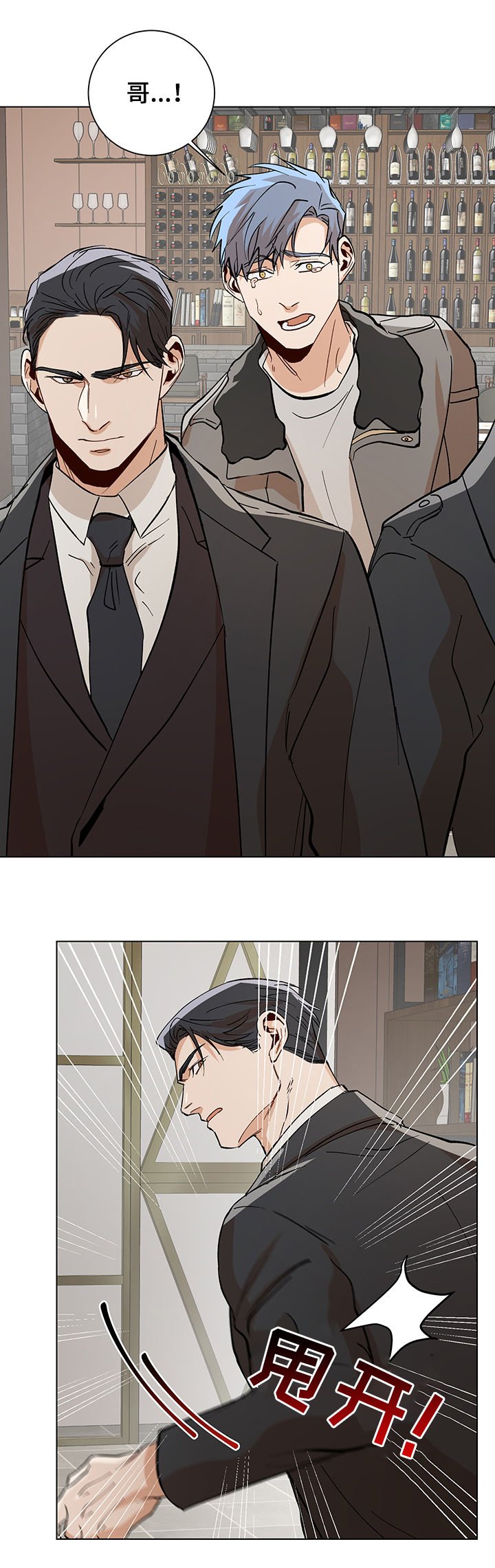 第74章：警告