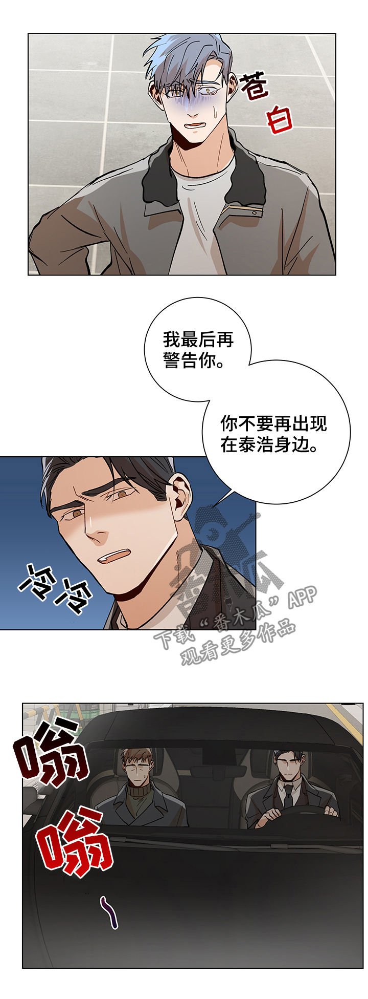 第74章：警告