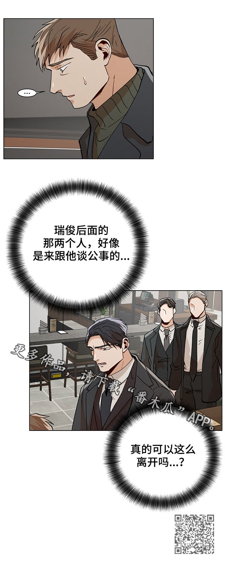 第74章：警告