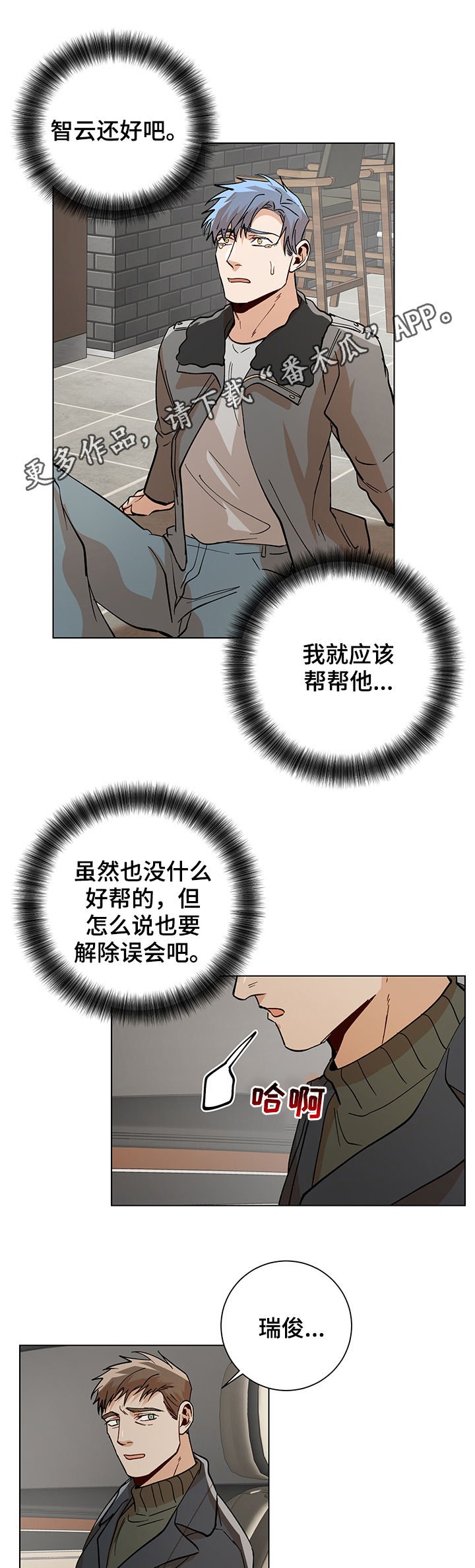第75章：嫉妒