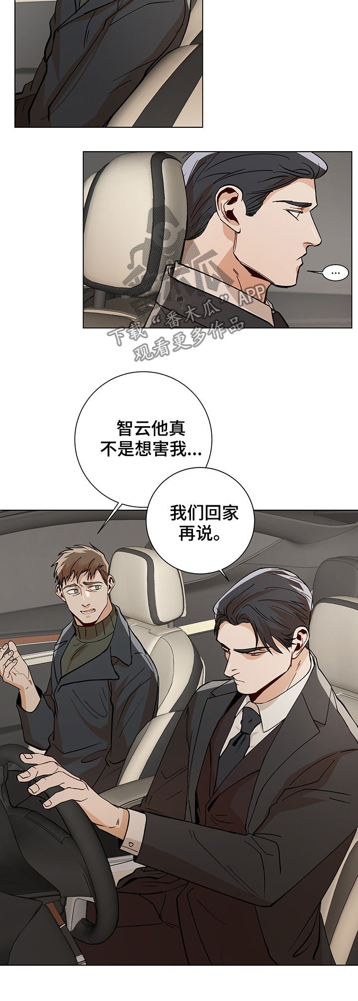 第75章：嫉妒