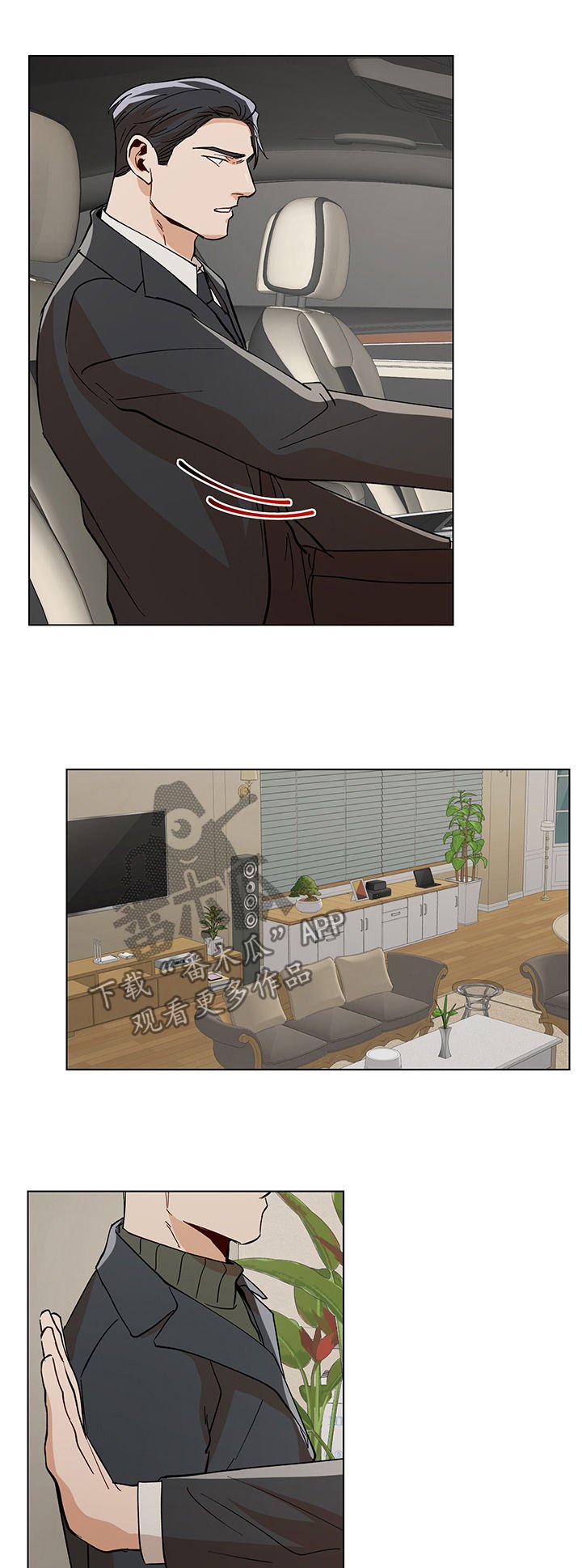 第75章：嫉妒