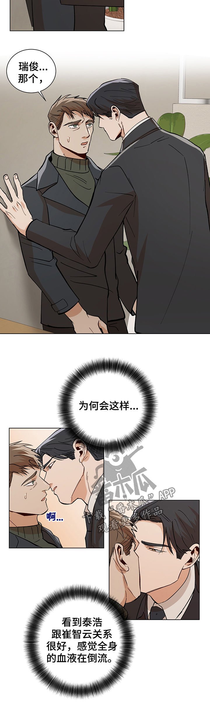 第75章：嫉妒