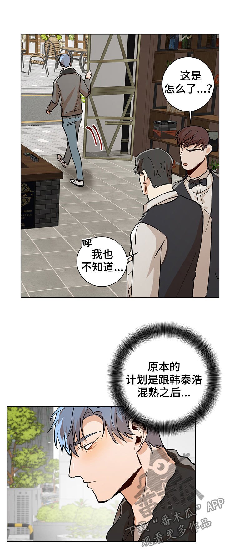 第75章：嫉妒