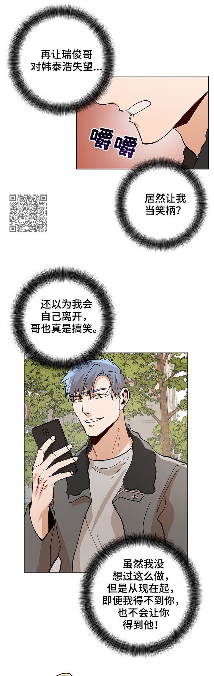 第75章：嫉妒
